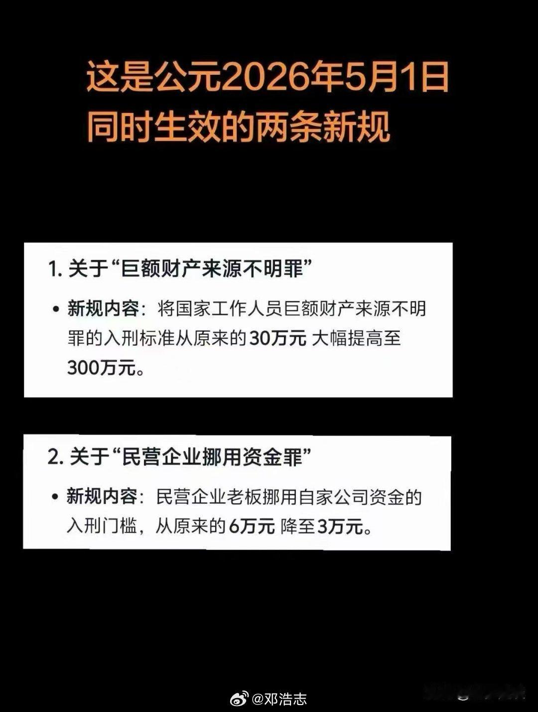 哦？ 