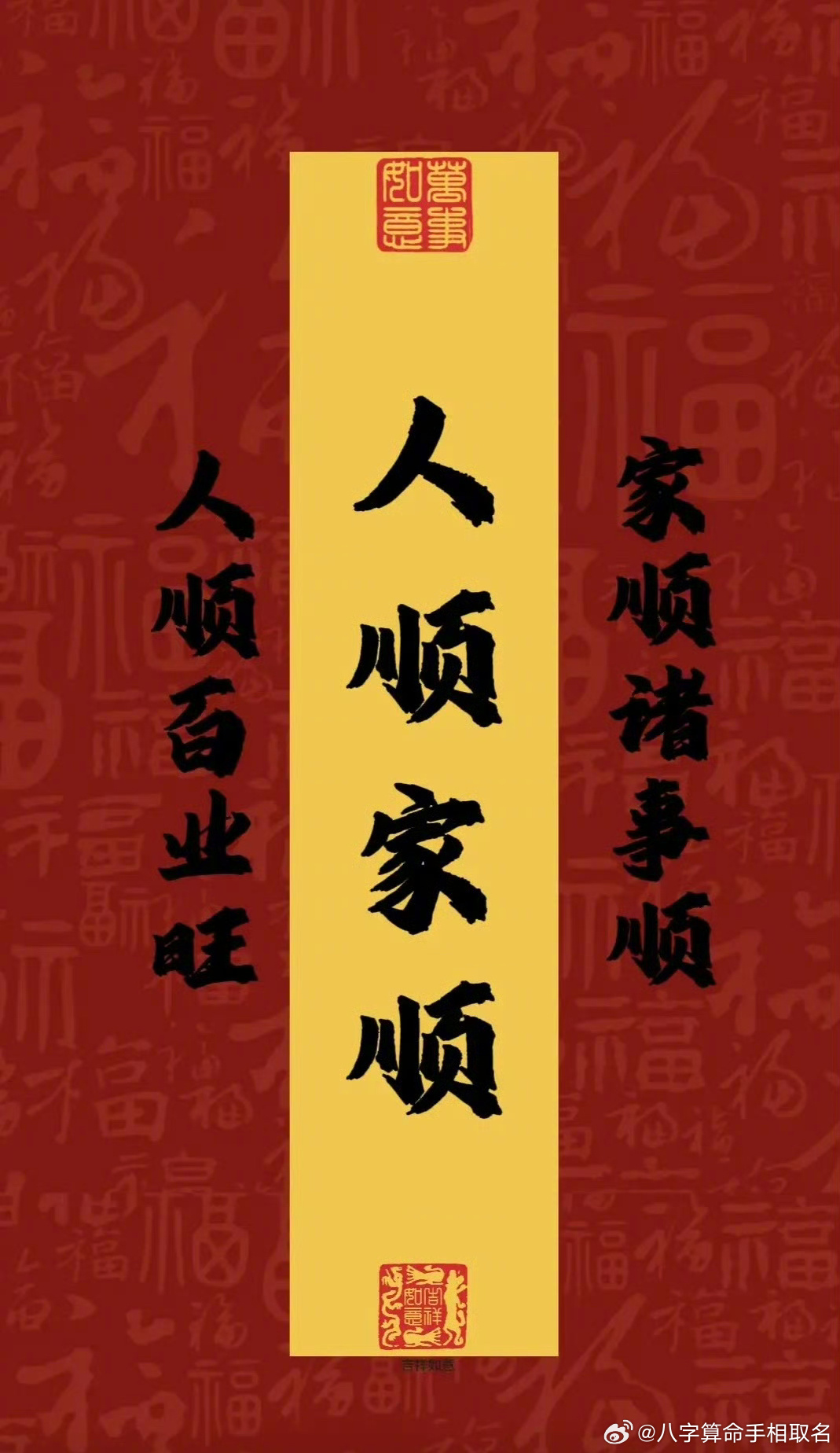 点赞转发，人顺家顺，百业兴旺🙏 ​​​