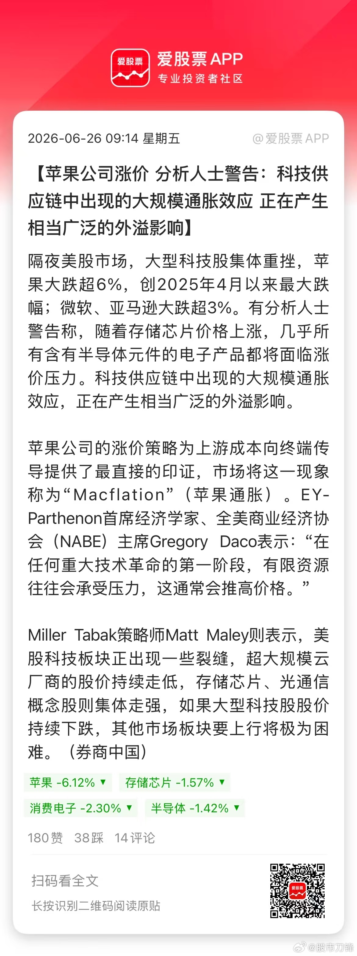 存储无限制涨价的恶果，终于出现了！连最有供应链话语权的苹果，都被迫开始涨价应对，