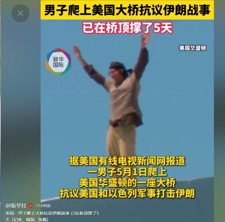 据美国有线电视新闻网报道，当地时间5月1日，一名名叫吉多·赖希施塔特的美国男子，