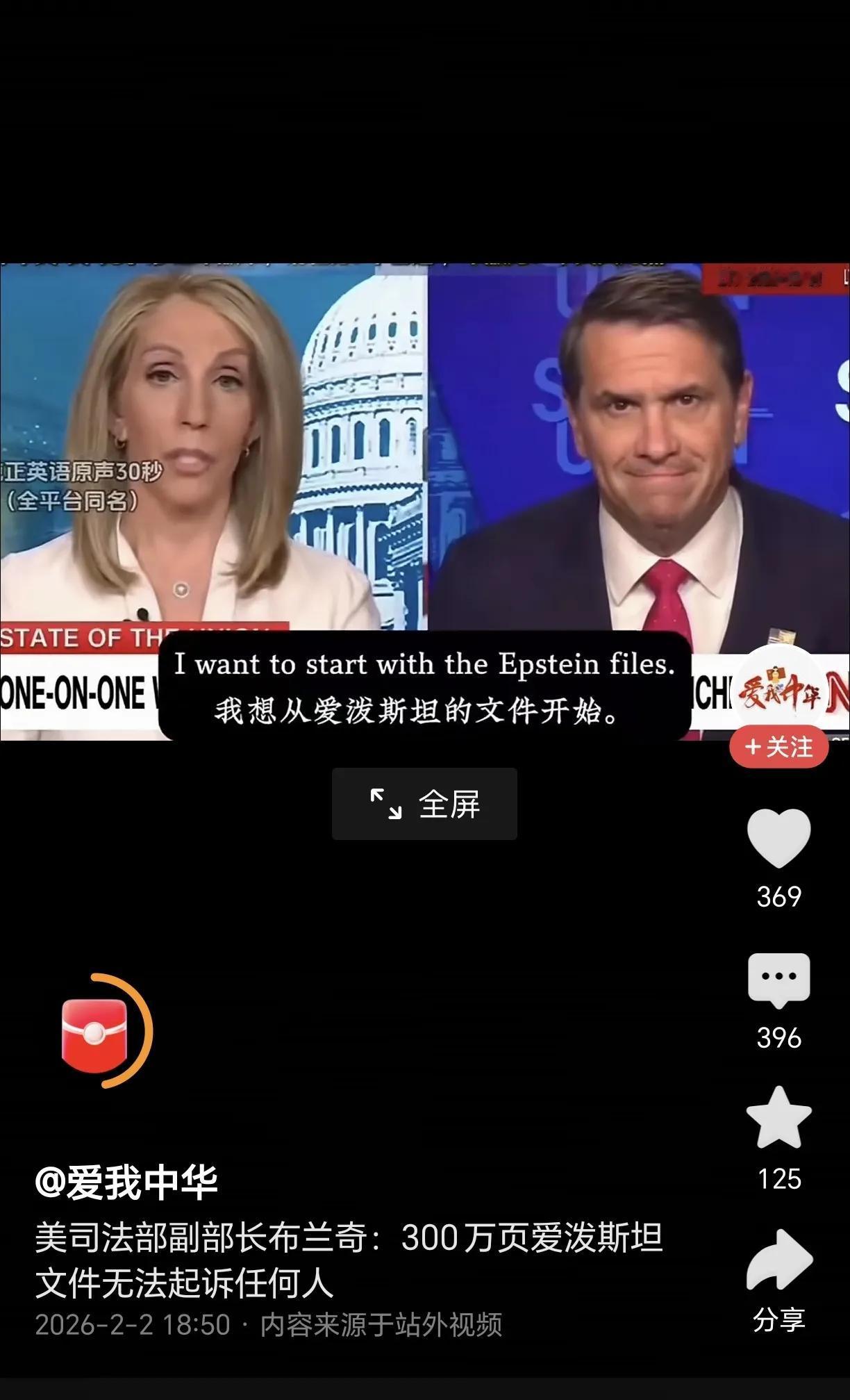 爱泼斯坦案不止是道德沦丧的问题，还是欧美西方法律界的照妖镜。把欧美西方国家法律到