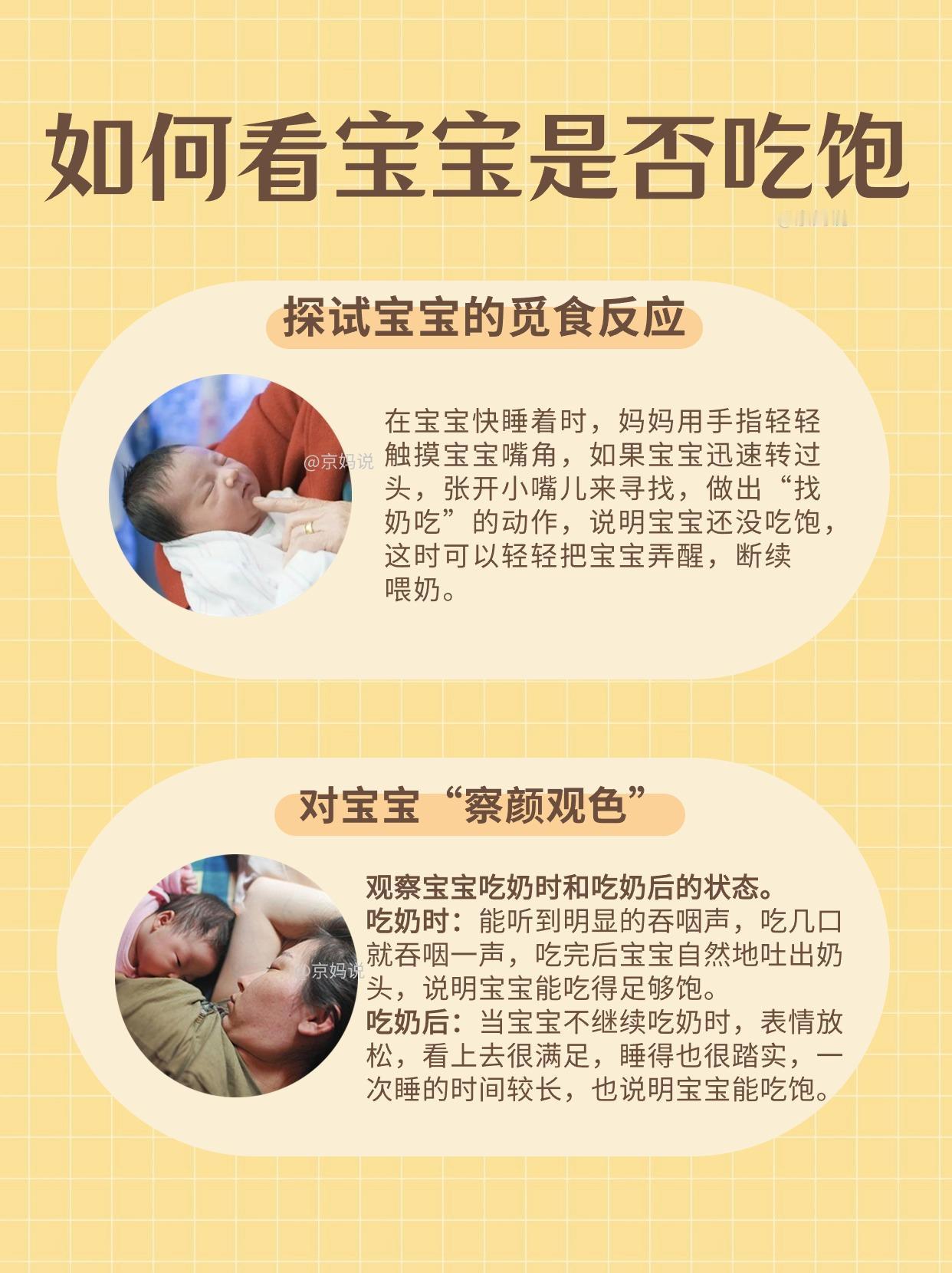 ❌ 宝宝都吐奶了，就不要再喂了！

🤱 对于新手妈妈来说，“喂养”是个大难题，
