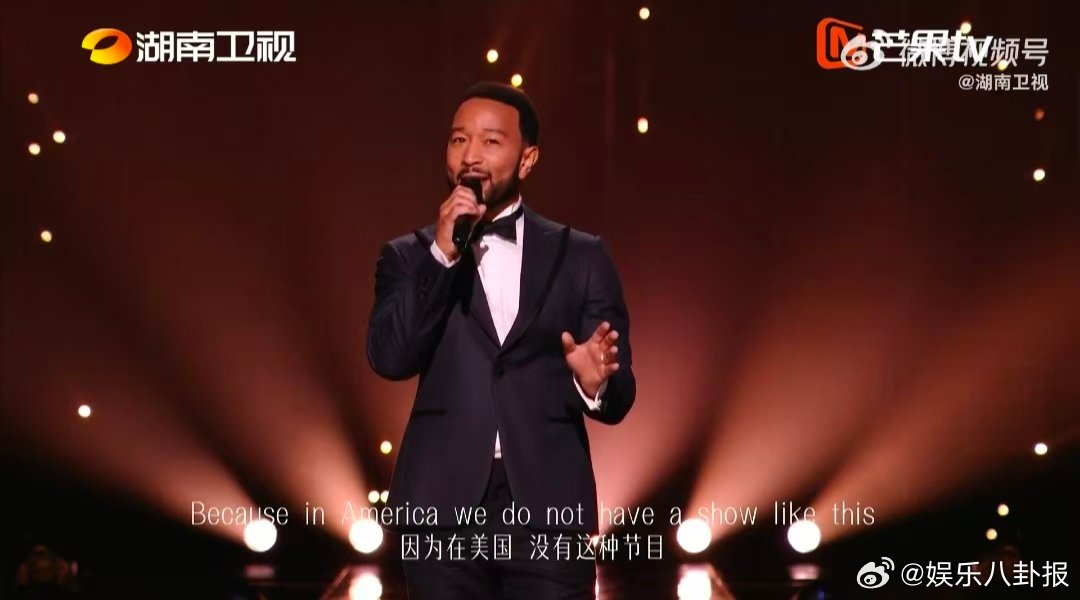 歌手直播歌手开场格莱美歌手2026迎来国际袭榜歌手约翰·传奇，亮相歌手2026直