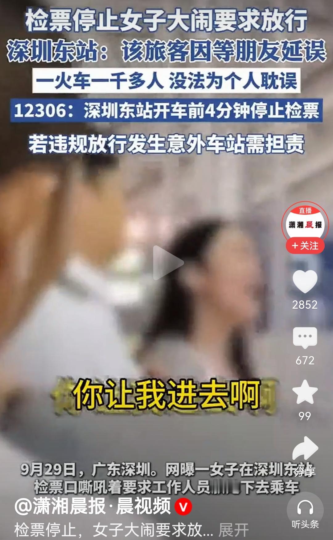 面对女子的无理取闹，工作人员难道没有预案吗？
虽说没有执法权，但也应迅速加以控制