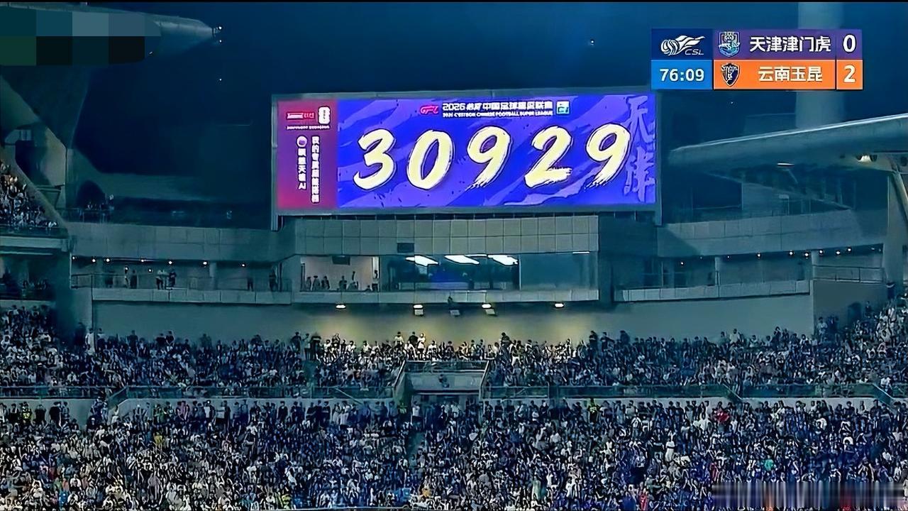 我的天！从0:2到2:3，在现场30929名球迷的见证下，天津津门虎在雨夜中完成
