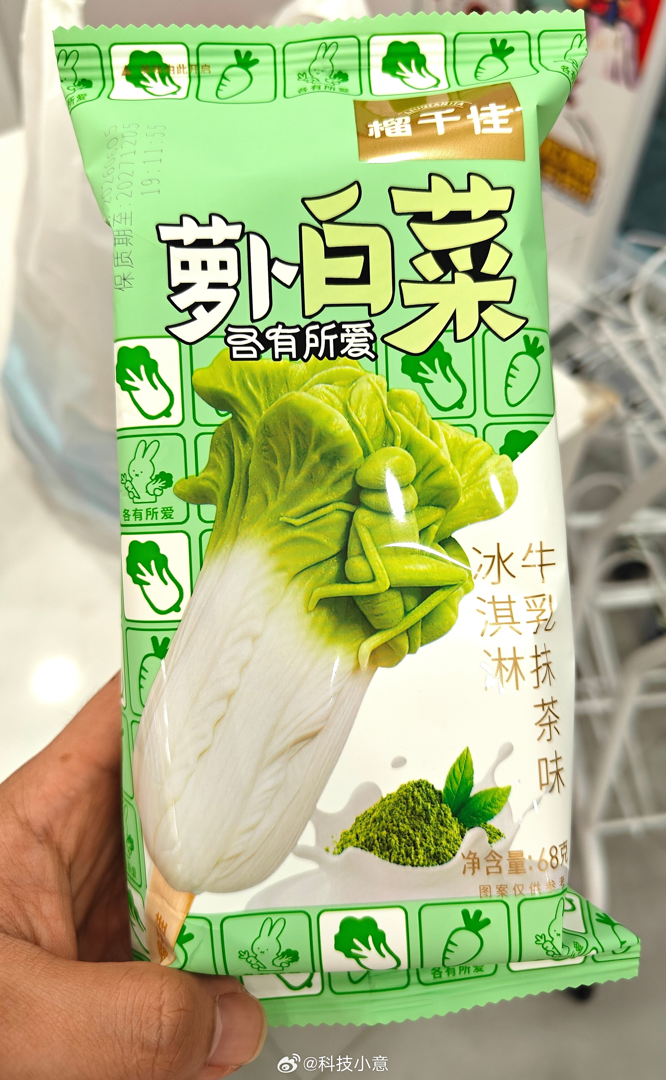生活手记 除了包装上的配色和大小不是很像，味道还行！ 