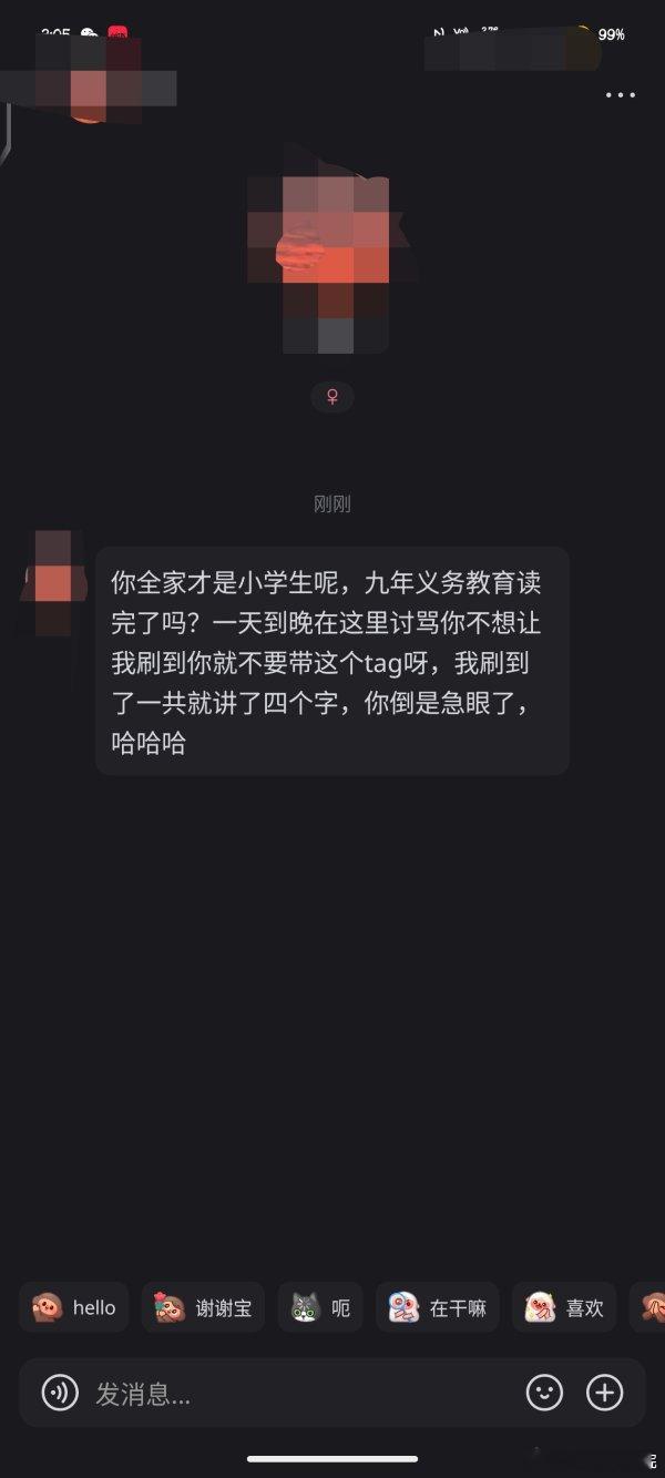 先说了我没有骂人哦，自己跑进来拉还怪我打这个tag，拉黑了还开小号骂，骂完了精神