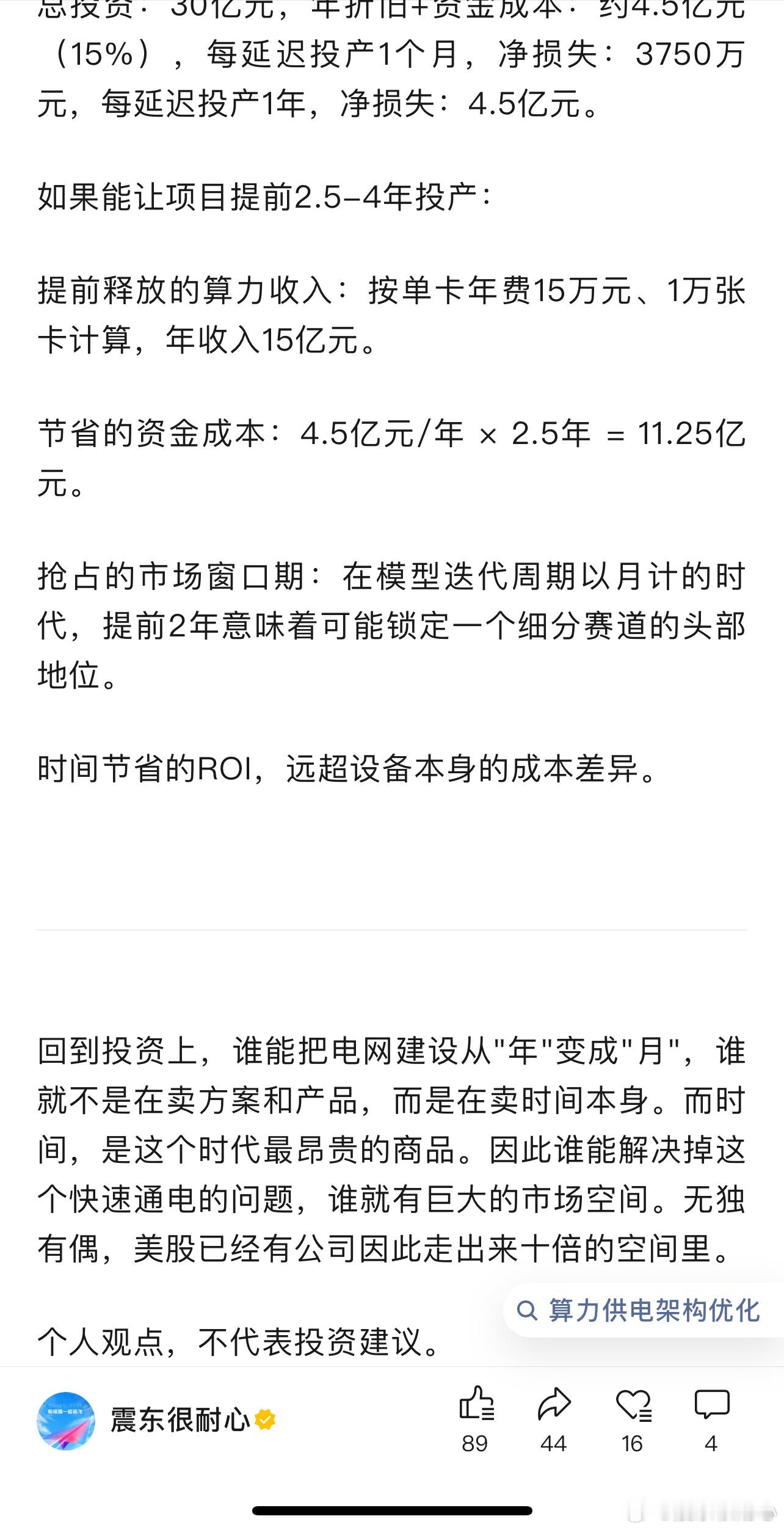 刚看到媒体报道，对于这个痛点，比我晚了两天