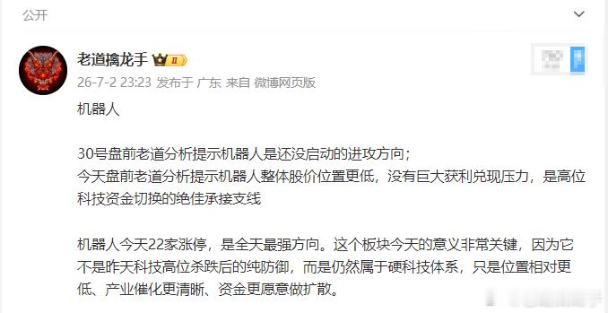 对于小仓位配置做短线的，大家就需要看自己的承受能力了，不能说赚钱的时候笑嘻嘻，月