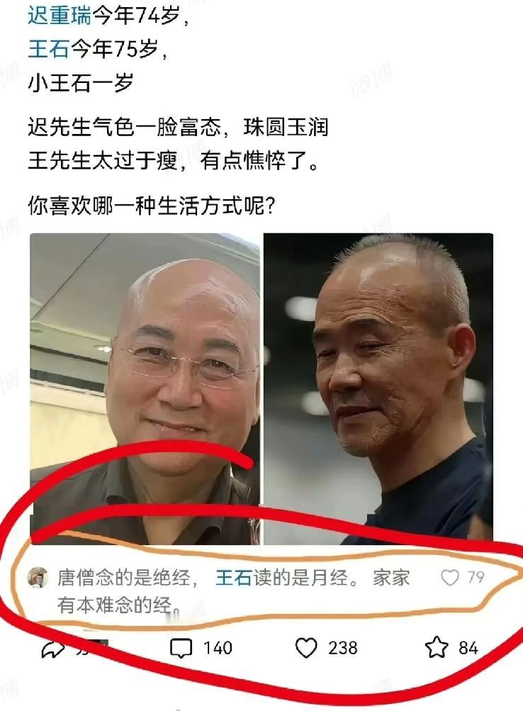 不得不说，网友这样的评论有点太毒辣了！