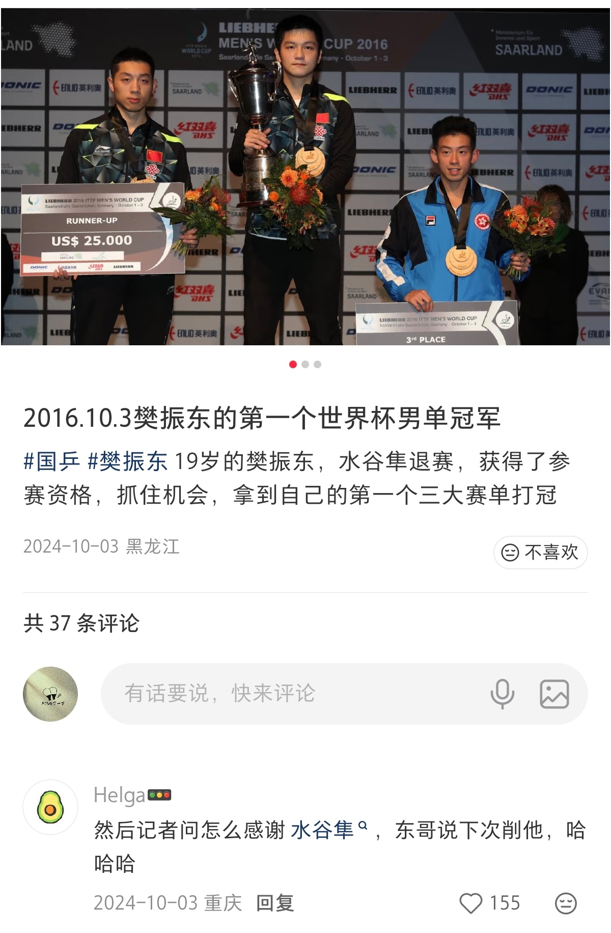 果然19岁的孩子还处在藏不住话的年纪。 