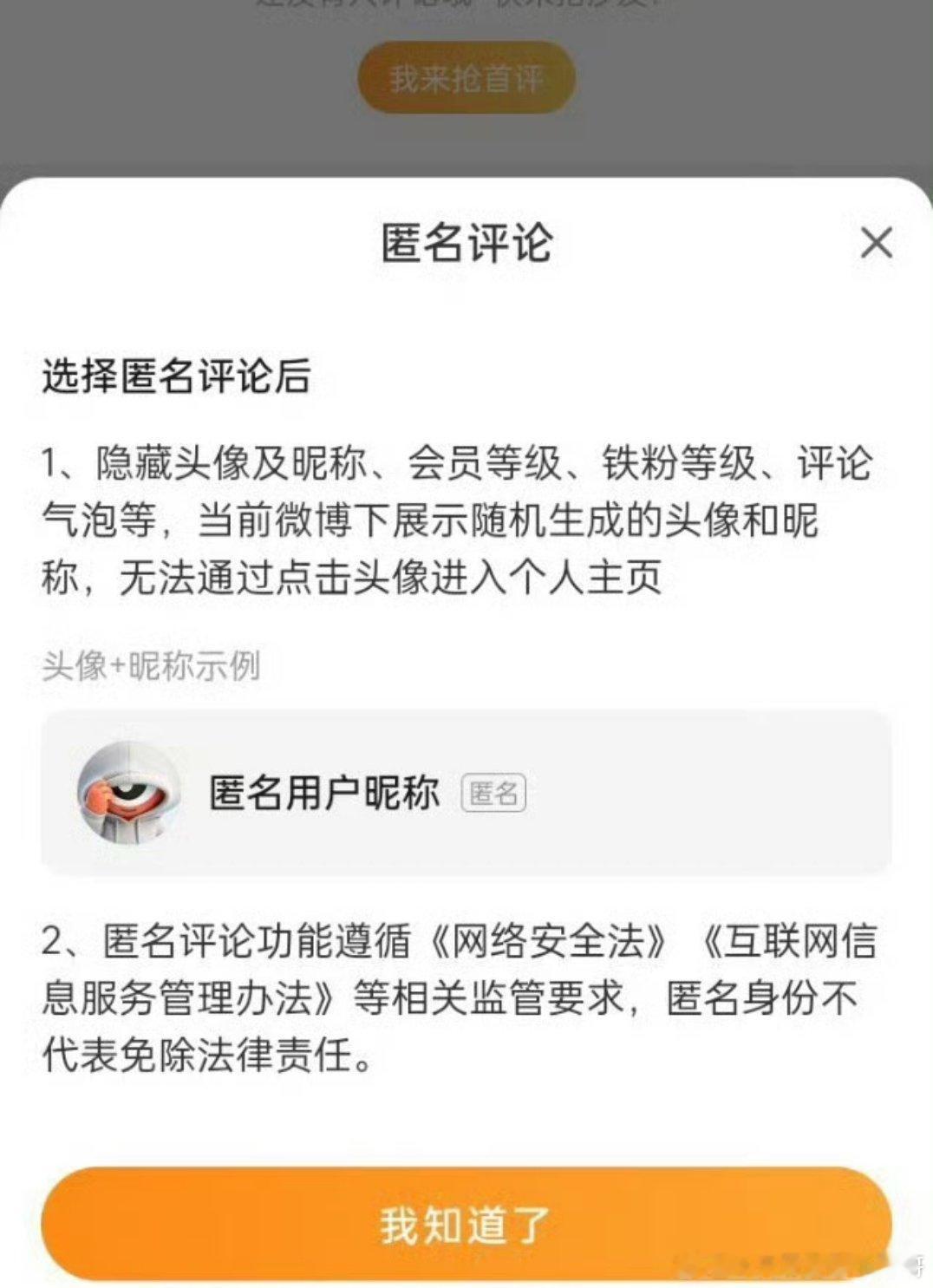 微博以后可以匿名评论了，营销号绞尽脑汁不如夹总灵机一动 