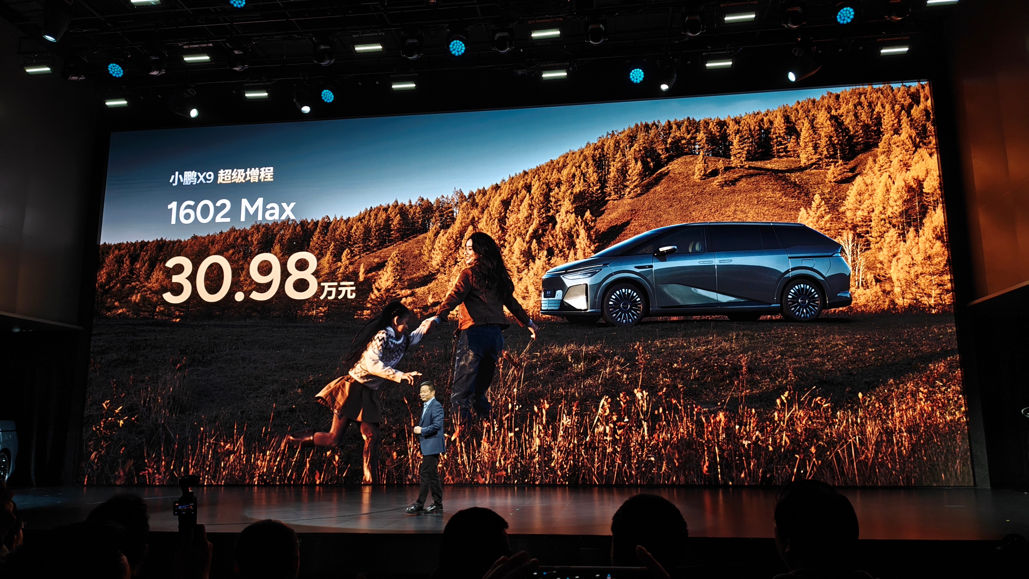 我的天，X9超级增程MAX版，30.98万！Ultra版32.98万！太牛逼了！