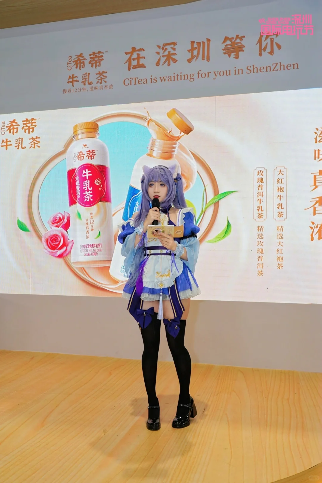 深圳电玩节我在希蒂牛乳茶展台主持啦