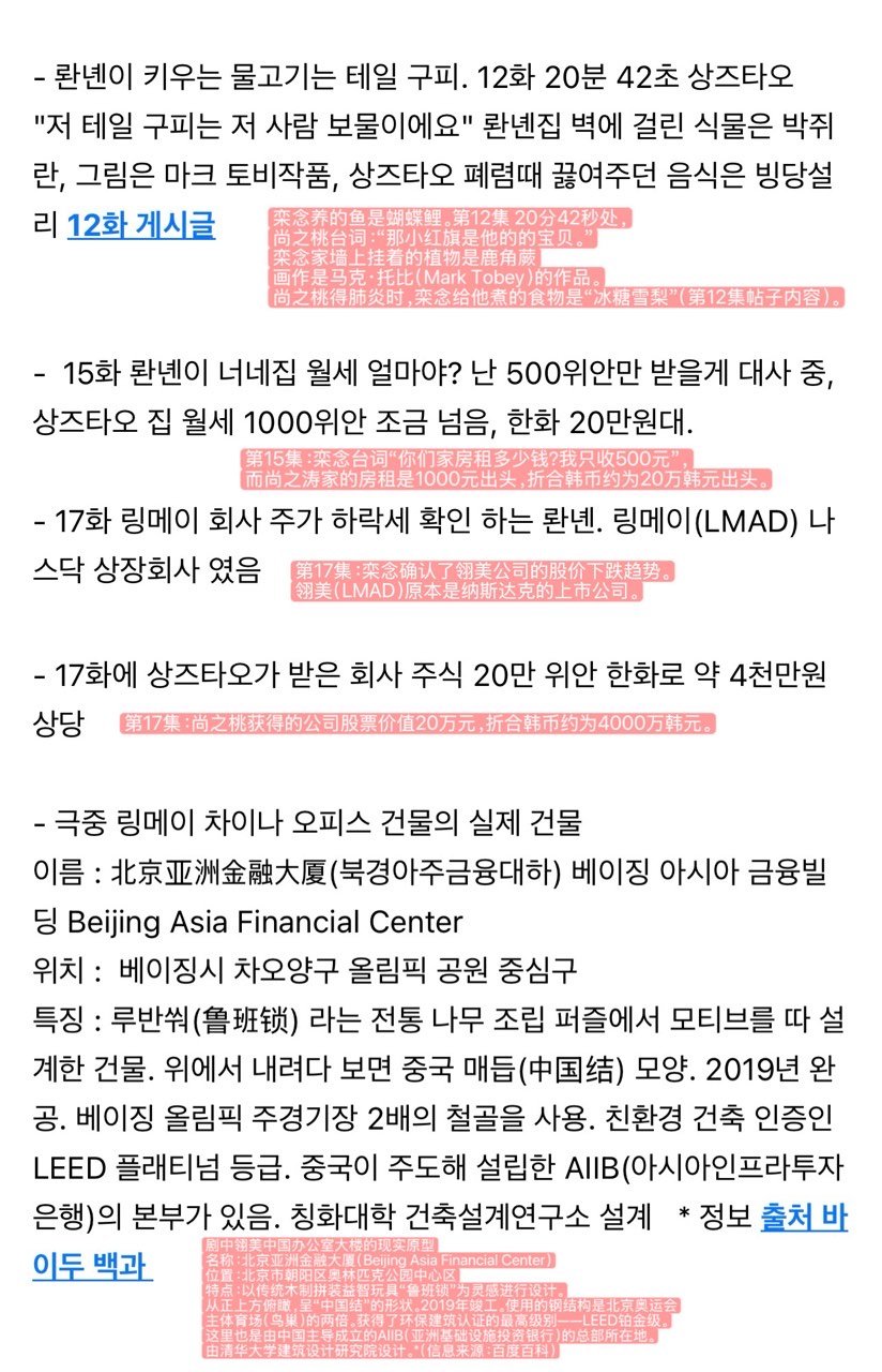 韩国网友整理早春晴朗完整时间线被韩国网友整理的早春晴朗时间线震撼到韩国网友整理的