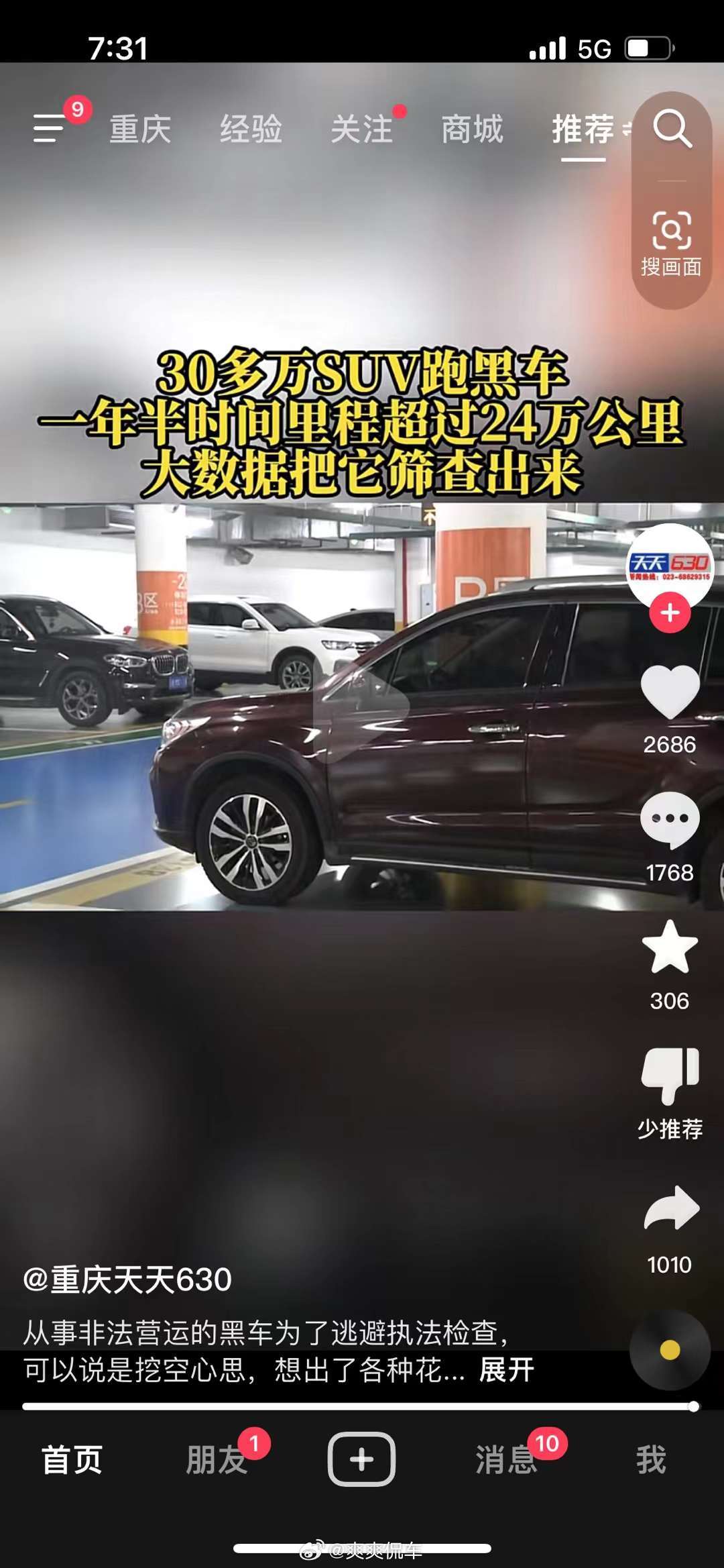 [哆啦A梦吃惊][哆啦A梦吃惊][哆啦A梦吃惊]哇 这也行#汽车资讯# ​​​
