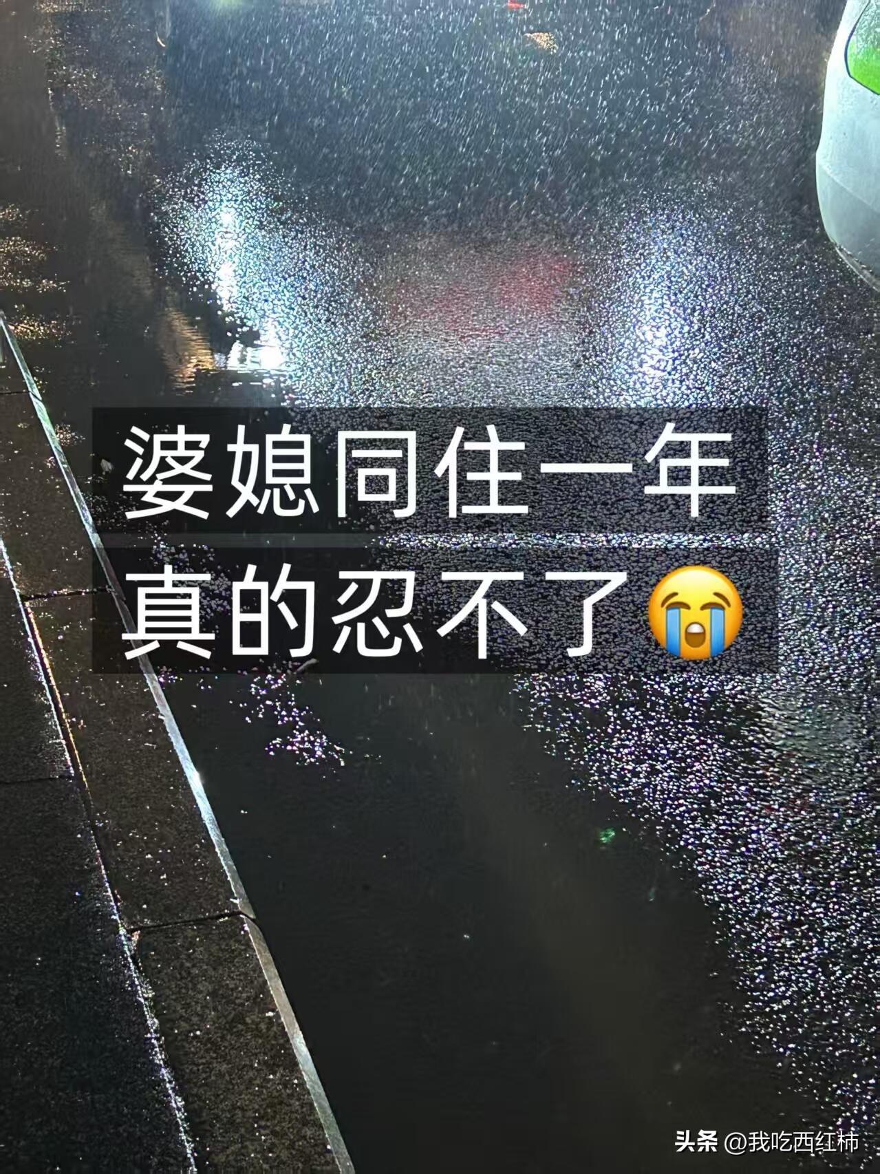 两代人同住总有人要被逼疯
婆婆帮忙带娃一起住，我刚开始还很有信心，觉得可以处理好
