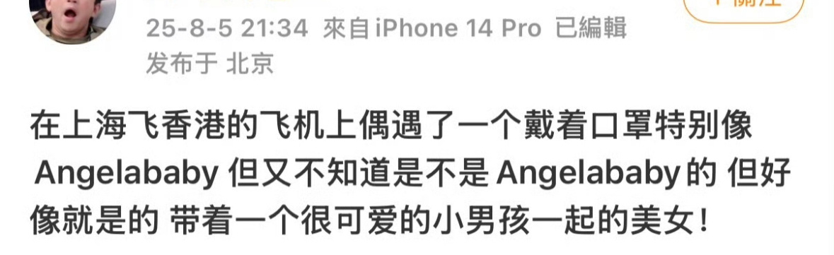 整天都是angelababy带孩子不知道的以为小海绵的爸爸… ​​​