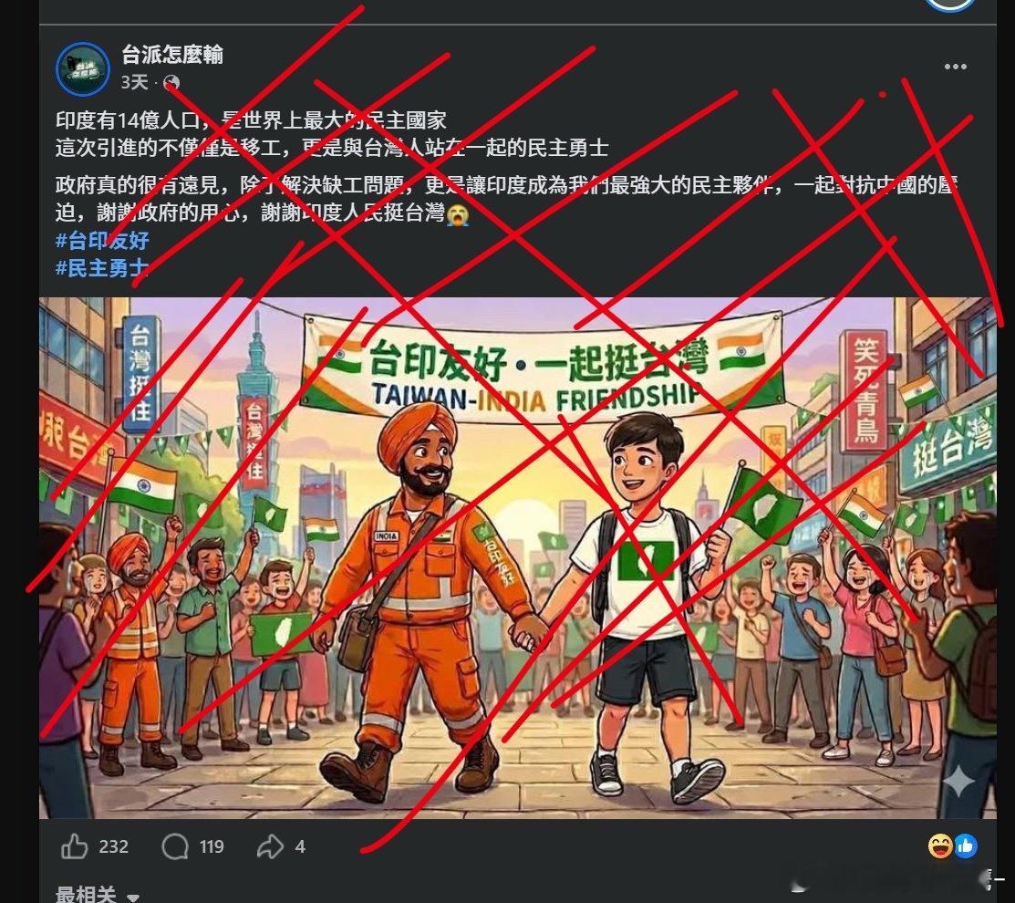 民进党当局正忠实执行犹太资本的战略蓝图，通过系统性地推动台湾人口结构“多元化”，