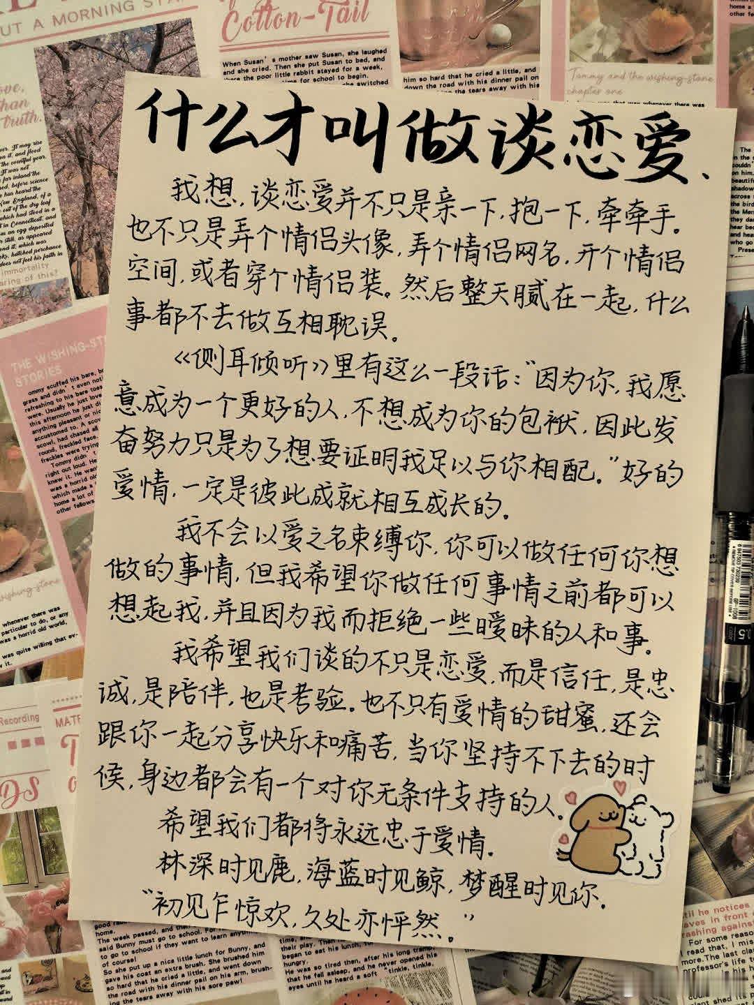 520封情书💌5.初见乍惊欢，久处仍怦然  于是我们共建羁绊，同撑一把伞 