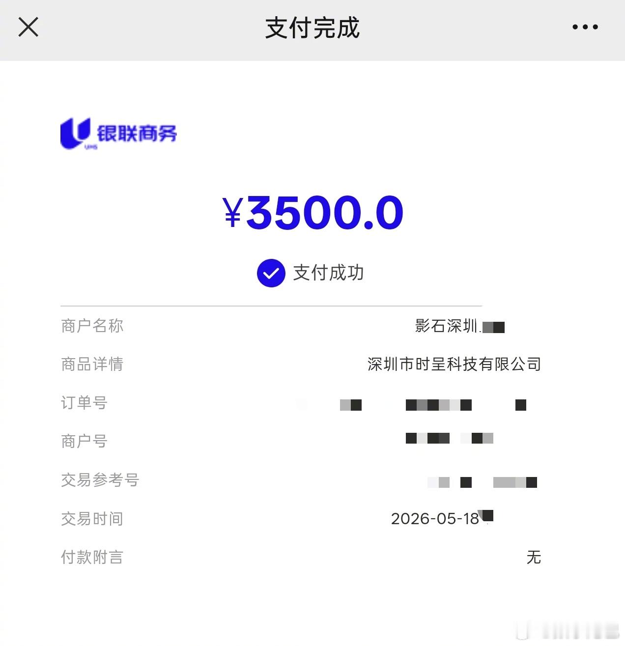 影石也开始盲订 Luna 全款 3500 预定首批优先提货，多退少补或者是 99