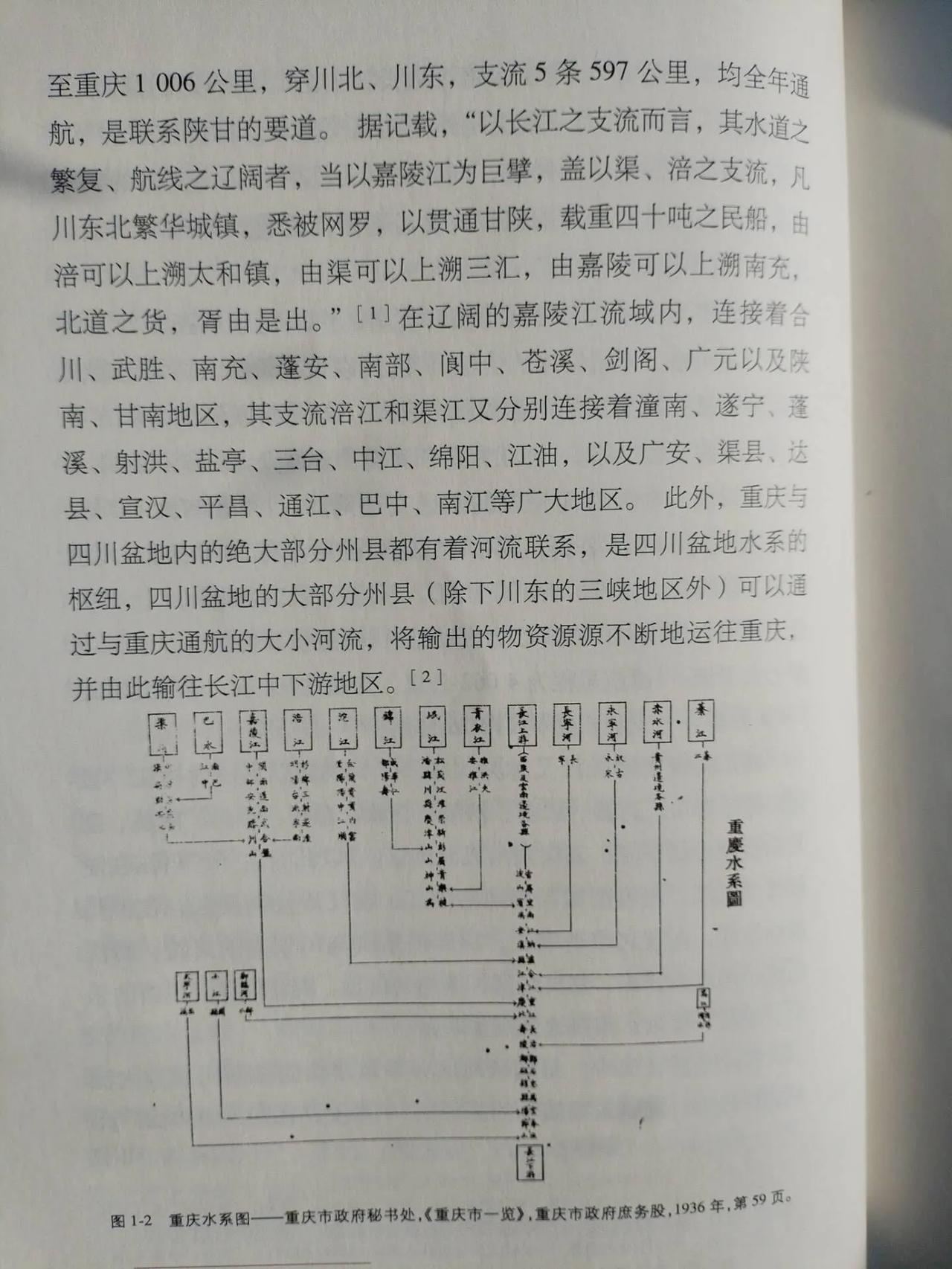 长江上游支流，当以嘉陵江为巨擘，盖以渠、涪众支流，凡川东北繁华城镇，悉被网罗，辐