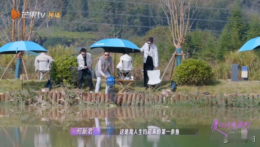 奚梦瑶‘对付’何猷君，真的很有一套！

何猷君钓上了人生中第一条鱼，高兴的直发感