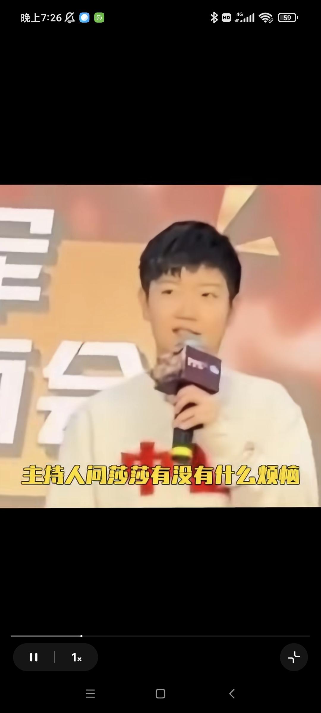 不遮不掩，问啥说啥的莎莎，太可爱了。
主持人：“莎莎，你有什么烦恼吗？”
上一秒