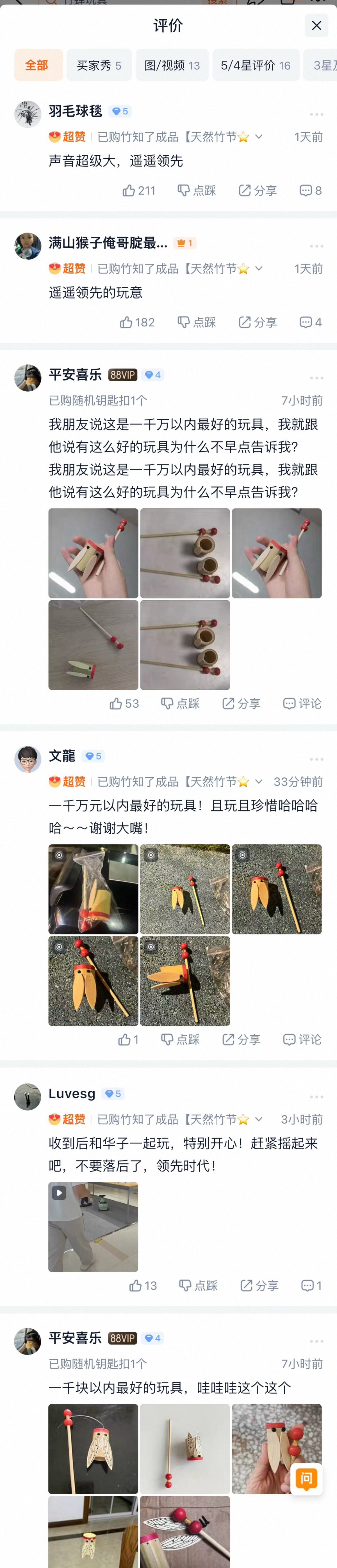 极大地提升了冷门商品的销量。如果这是一次营销策划的话那可就牛大了。 