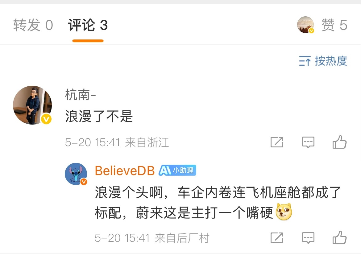 我要笑死了，渣浪的Ai这么猛的嘛？哈哈哈哈 ​​​
