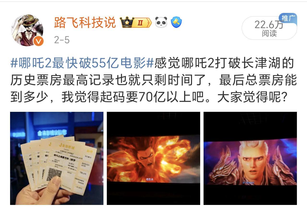 饺子导演的70亿海报 果然被我猜中了，哪吒2轻松破了70亿票房大关，明天又将迎来