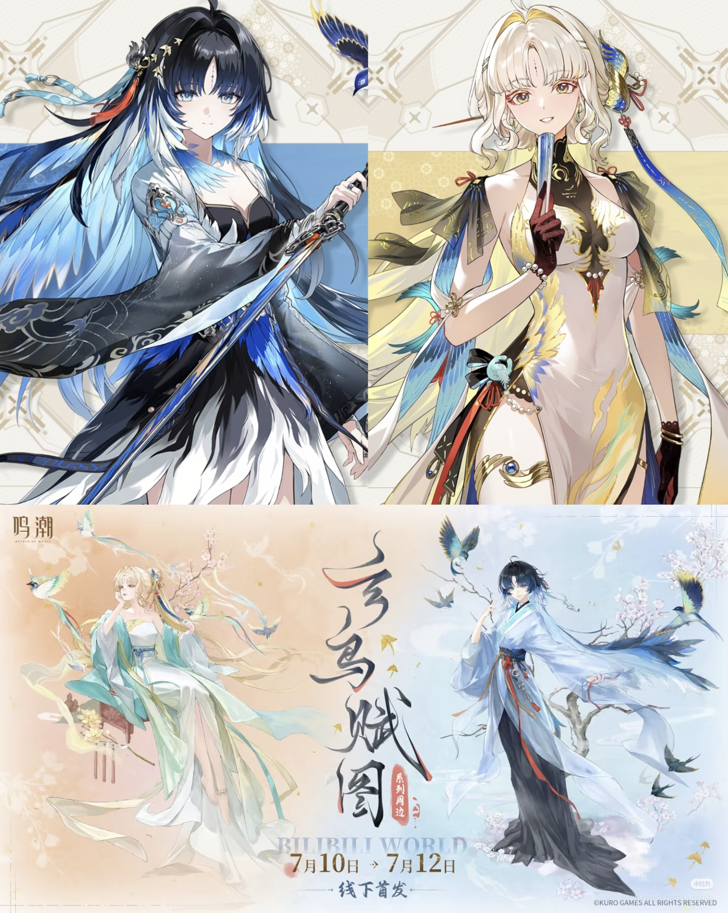 秧秧，穗穗，周边上新！鸣潮3.4版本鸣潮3.5版本鸣潮3.4创作激励