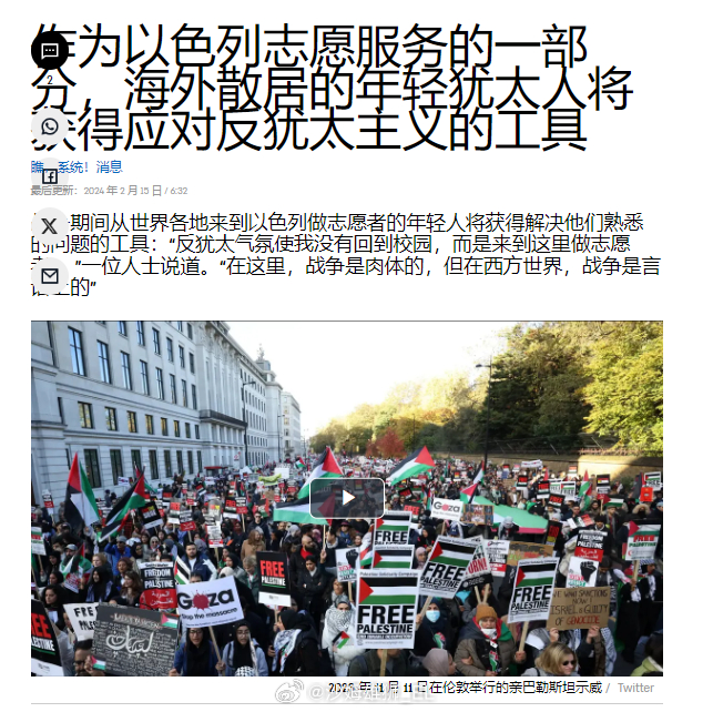 以色列外交部宣布对一批来自不同国家的“海外年轻犹太人志愿者”进行了为期六周的“反