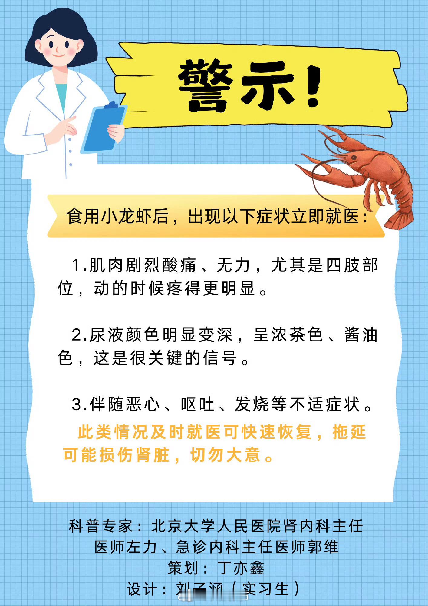 【收藏！吃小龙虾记住这4点】小龙虾本身不会导致横纹肌溶解小龙虾是夏日餐桌上的美味