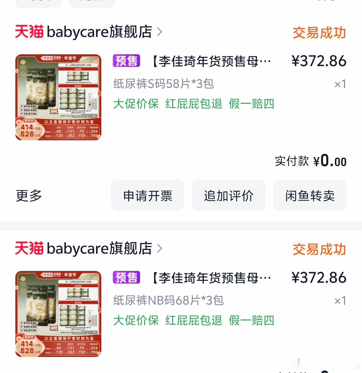 甲酰胺 致癌我去，我崽出生到现在一直用的都是babycare和帮宝适这两款纸尿裤