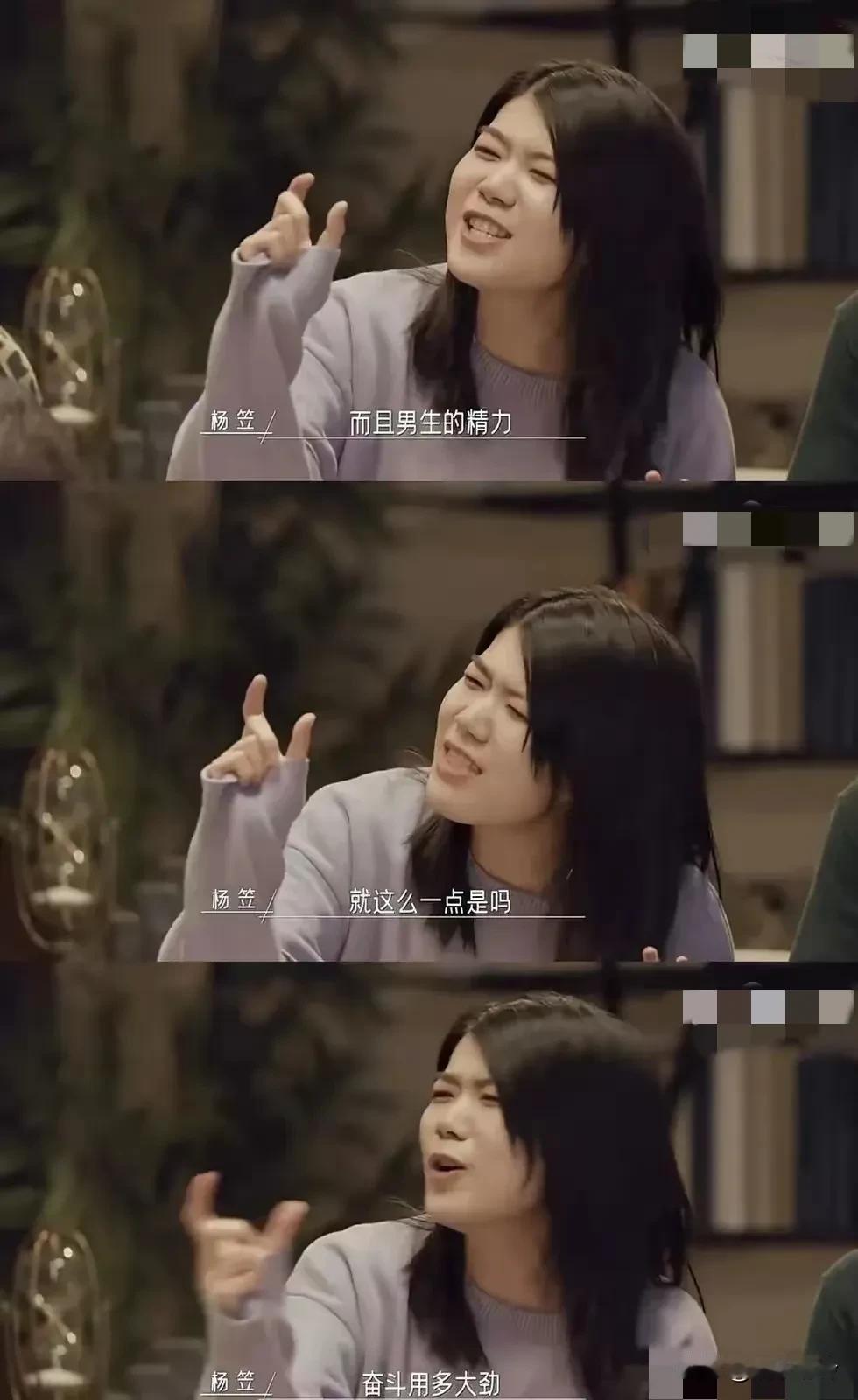 杨笠这么猥琐又尖酸刻薄的普信女，到底是什么样的人在粉她？是条件和她一样普通，所以