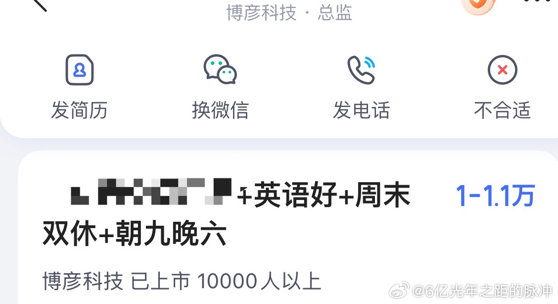 这是什么运势？ 