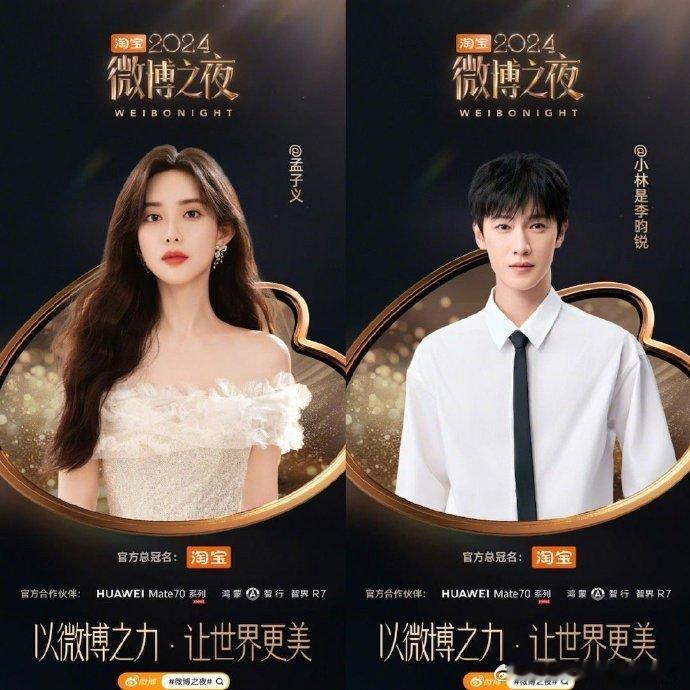 微博之夜大热cp肖战-王一博杨紫-李现虞书欣-丁禹兮孟子义-李昀锐大家最期待哪一