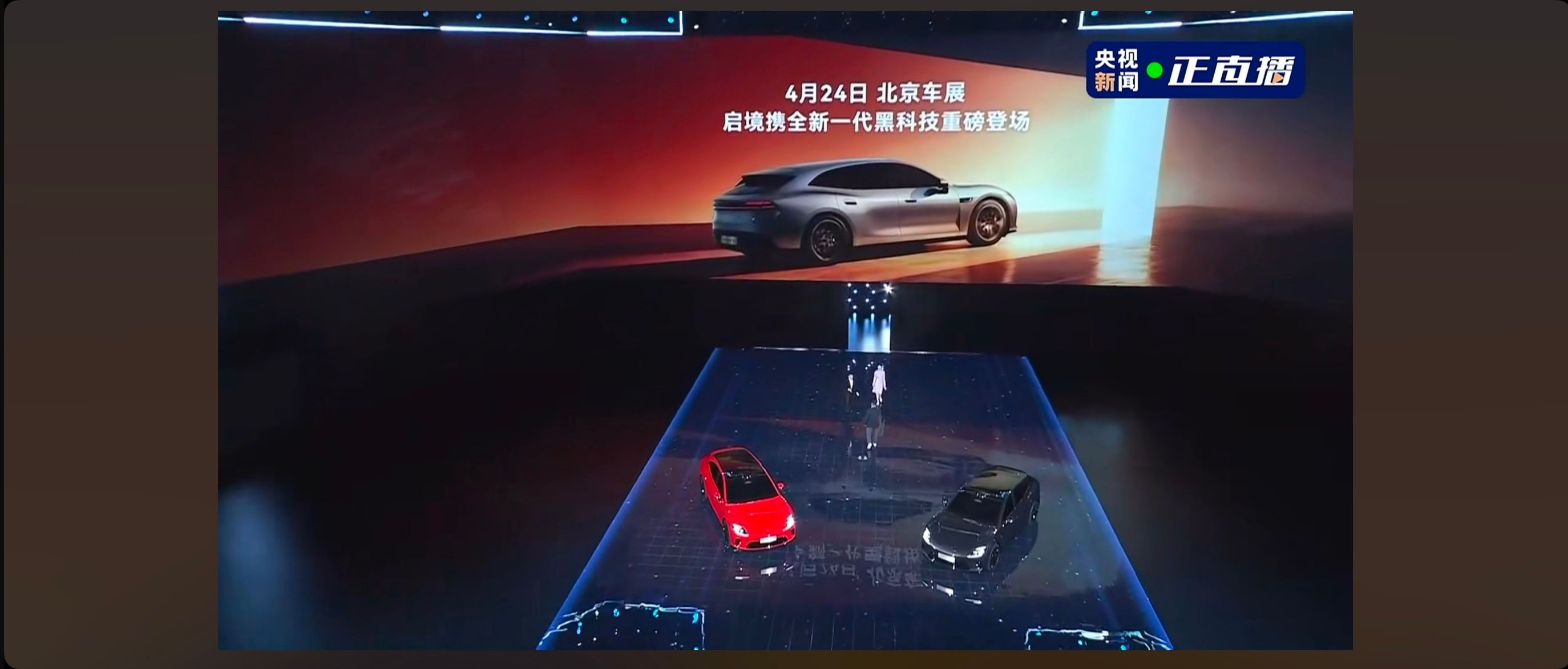 【启境GT7，含华量最新、最高、最强】4月23日，启境亮相华为乾崑技术大会，启境