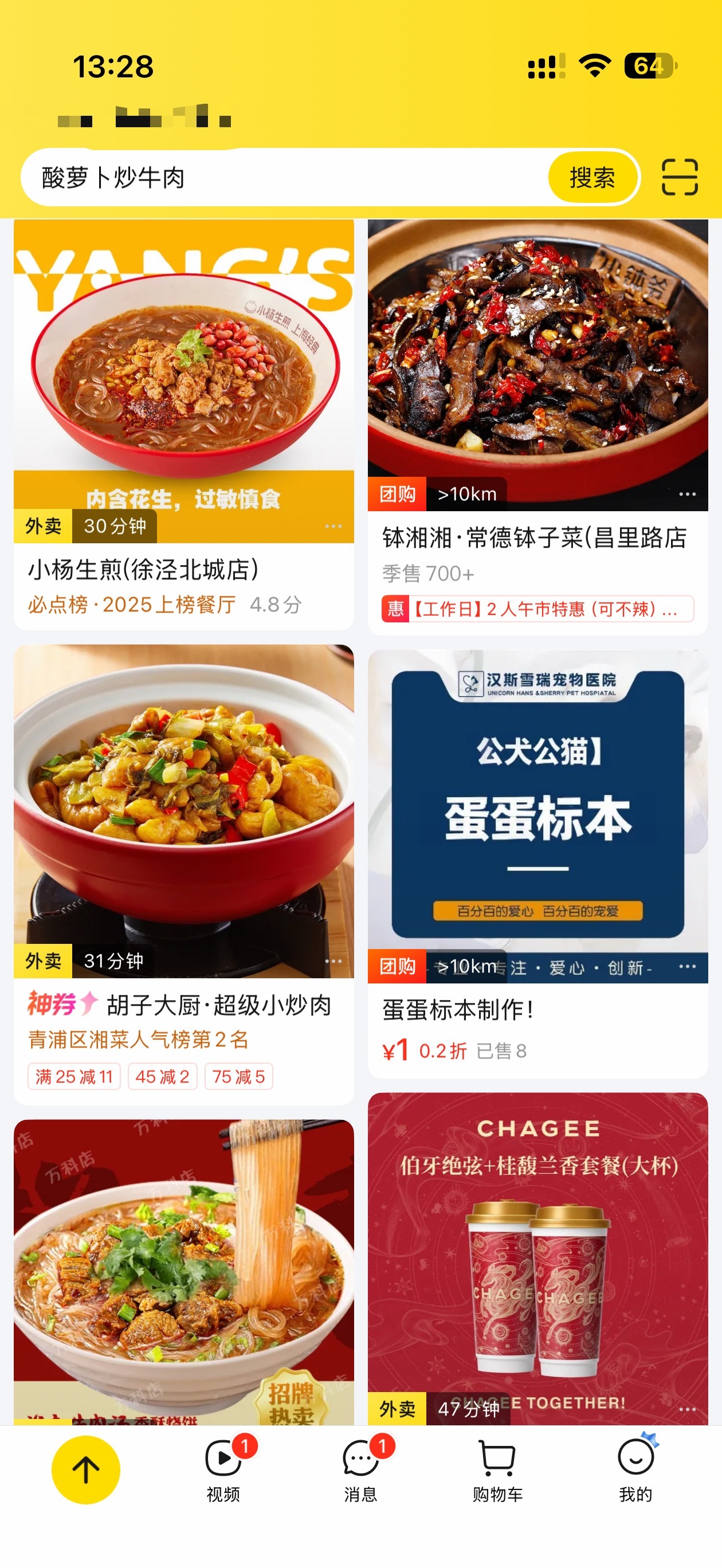 有的时候不想吃外卖是有原因的因为本来看得我食欲大振但中间突然出现了奇怪的东西……