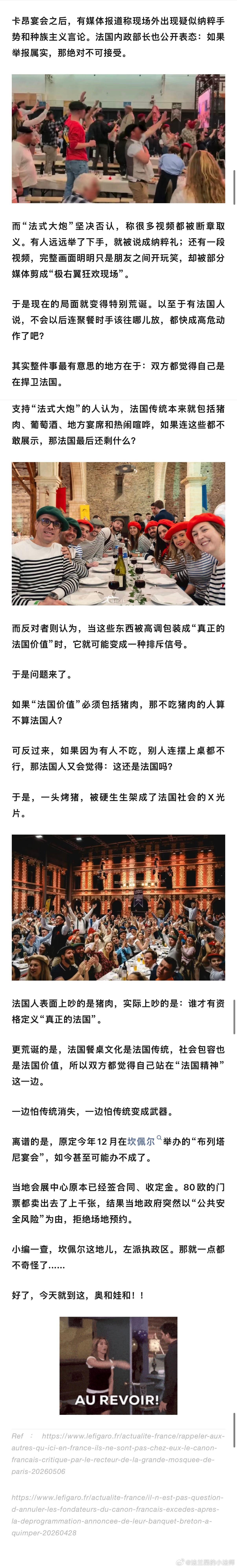 法国人，已经不敢随便吃猪肉了?｜一场四千人烤猪宴引发的某绿教群体玻璃心！白左➕绿