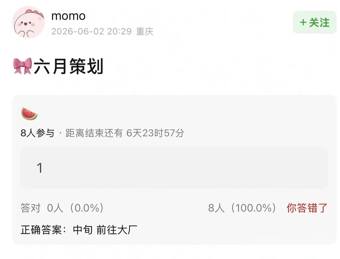 🎀四代六月中旬进大厂 