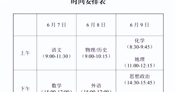 高考倒计时1个月！请收下这份释压“锦囊”