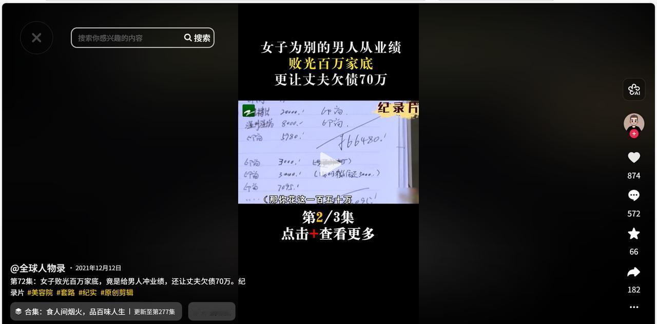 让女人管钱就是灾难，这种说法对吗？
最近几年闲赋在家的女人们，上进心比男人还强，