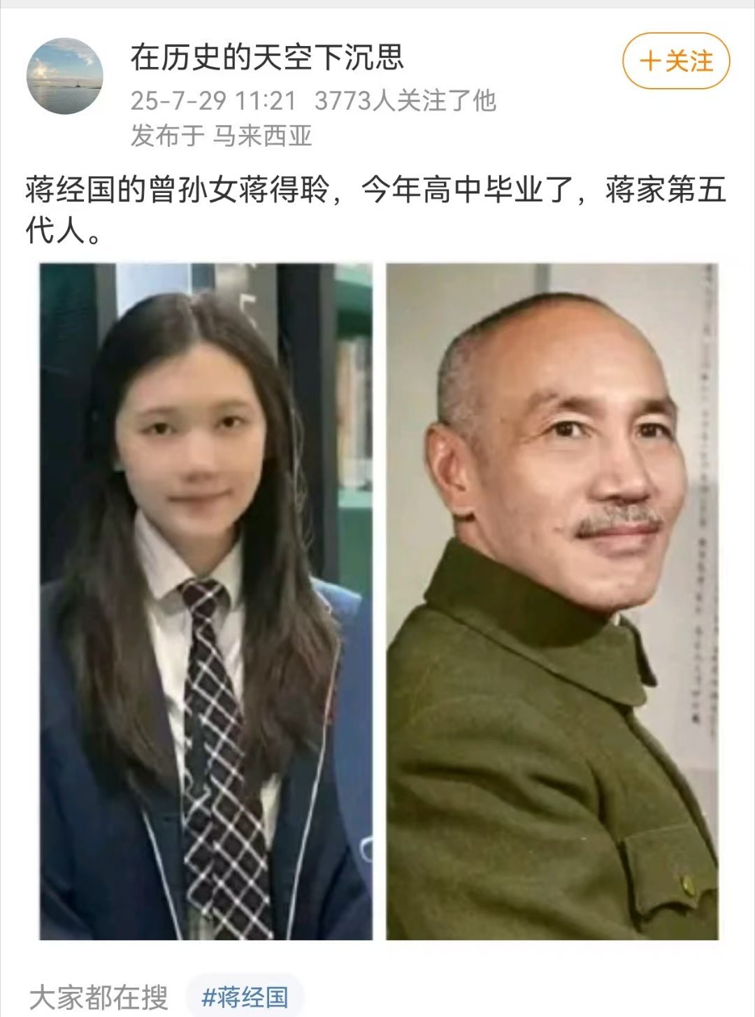 常凯申的孝子贤孙还不少，死了还有人念经 ​​​