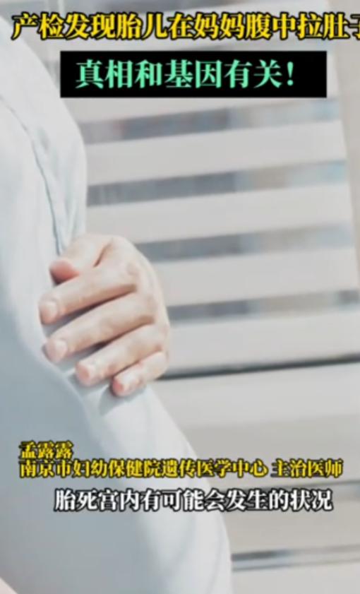 “不幸中的万幸！”6月16日报道，江苏，29岁孕妈在怀孕24周时常规超声检查，竟