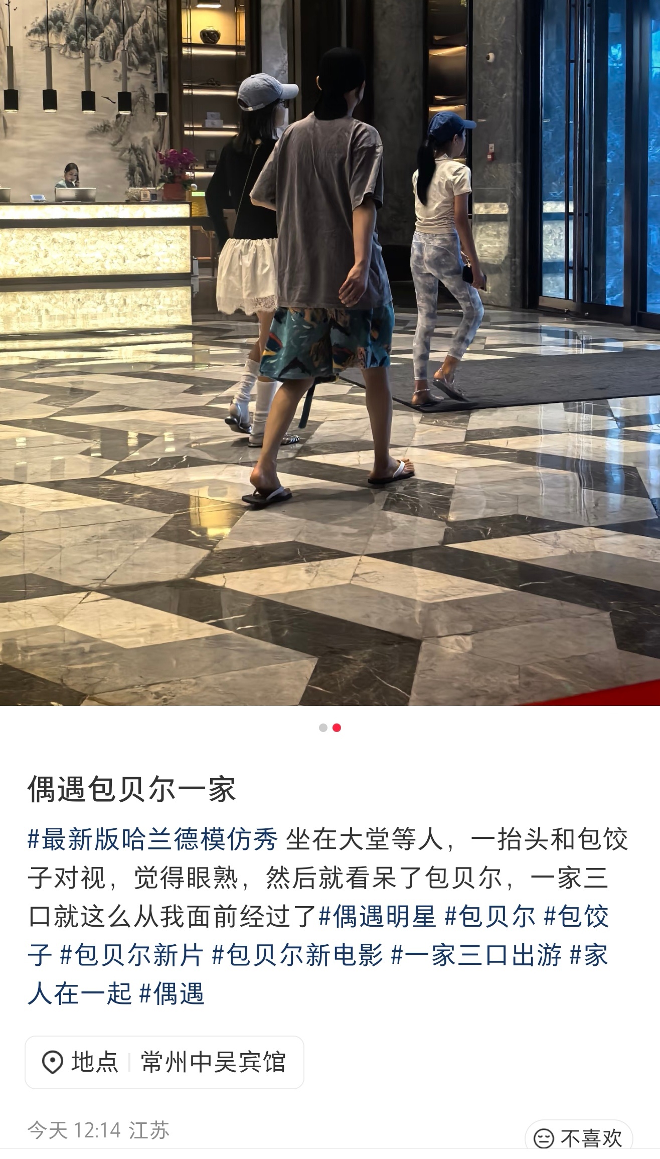 包贝尔瘦了包贝尔腿好细 网友偶遇包贝尔一家，仔细看只见包贝尔小腿好细，看来是瘦了