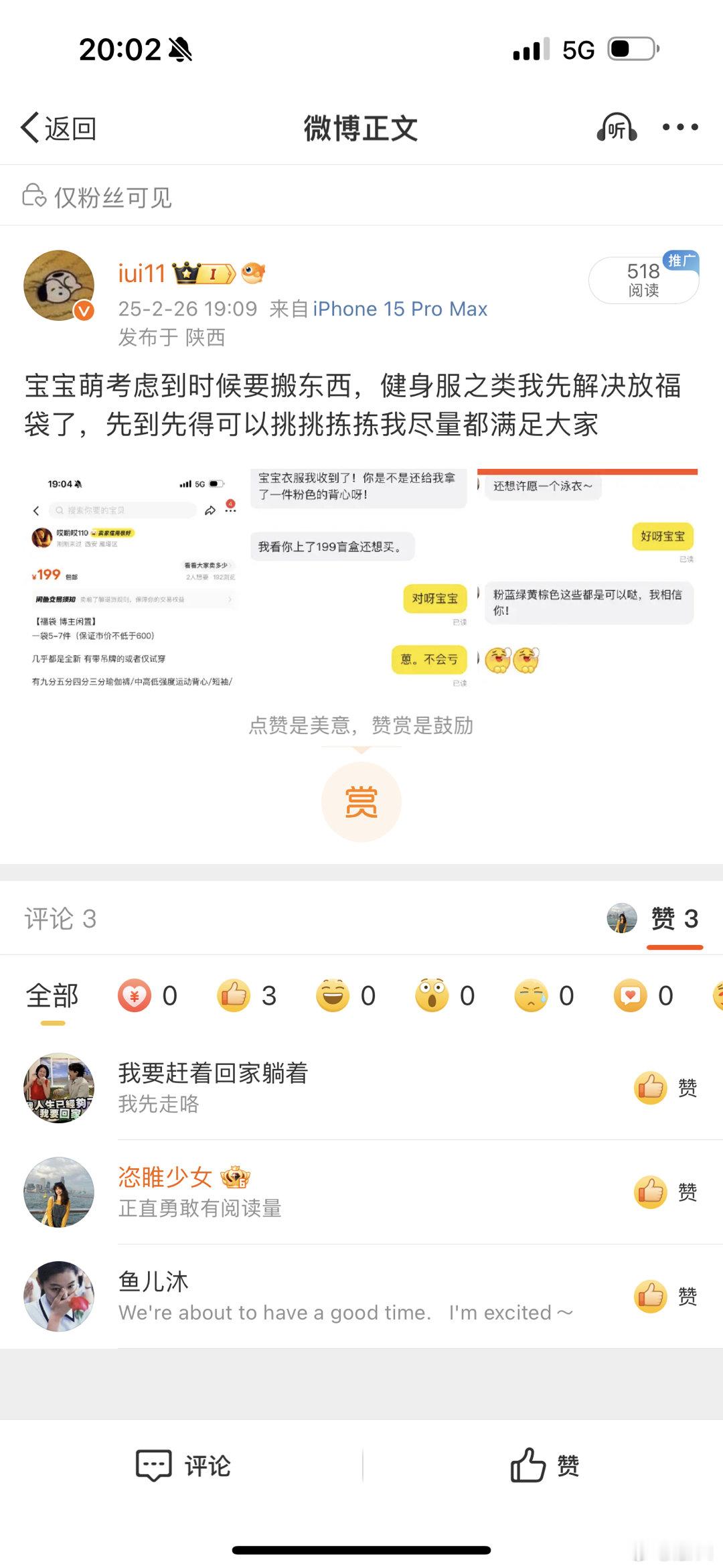 这条我锁了小宝宝们，忙不过来了感觉库存被清完了、、等我下个月如果再买新的或者接新