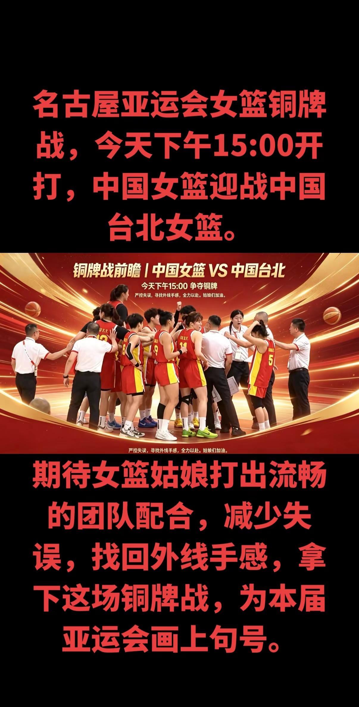 本场取胜关键点：第一，控制失误，减少不必要的传球丢球，稳住进攻节奏，不给对手反击