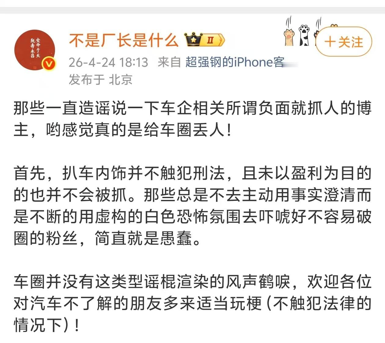 真的法盲 不以盈利为目的的不叫犯罪那破坏他人财务是不是？大声告诉我心理能扭曲到什